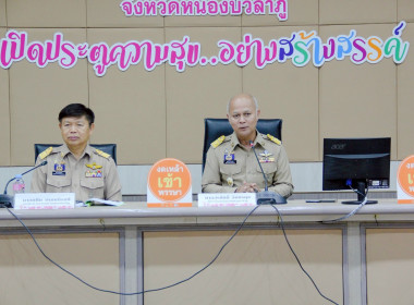 ประชุมคณะกรมการจังหวัด หัวหน้าส่วนราชการ หน่วยงานของรัฐ ... พารามิเตอร์รูปภาพ 2